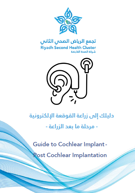 HEM1.24.0001688 Guide to cochlear implant - post cochlear implantation R2.pdf
